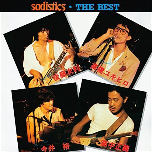 Amazon Musicでサディスティックスのザ・ベストを再生する